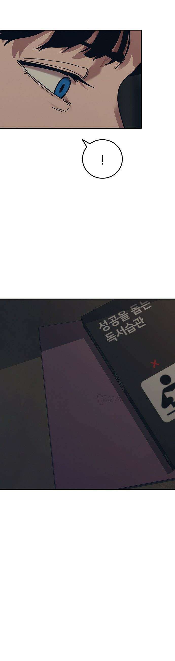 당신의 가격을 알려드립니다 - 34화 17
