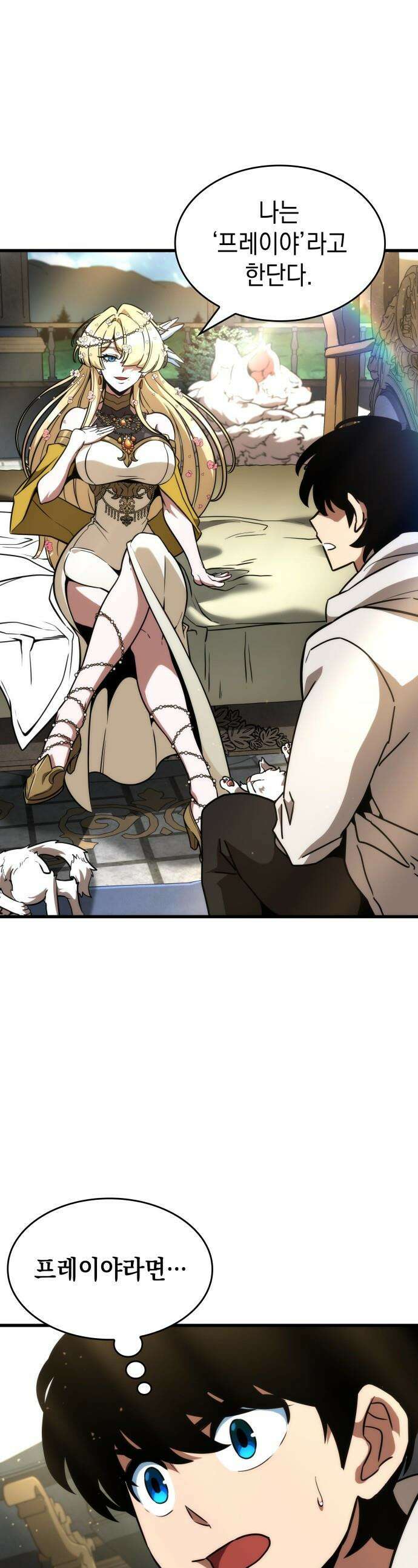 발할라 사가 - 72화． 이둔의 군단장(2) 1