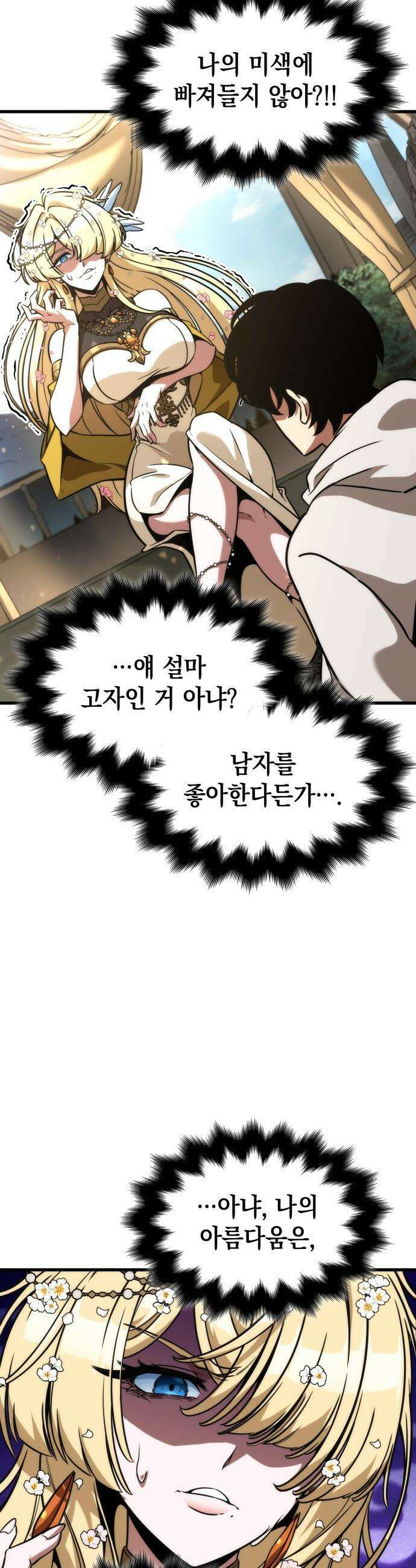 발할라 사가 - 72화． 이둔의 군단장(2) 5