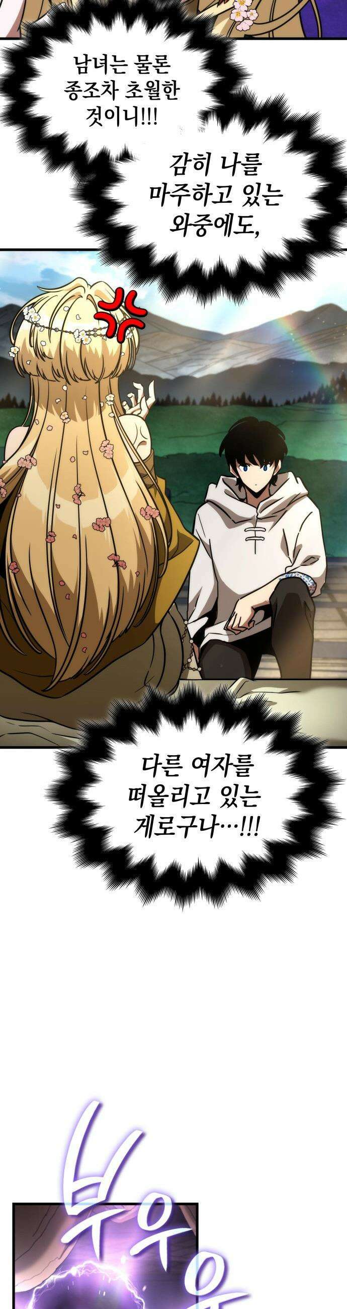 발할라 사가 - 72화． 이둔의 군단장(2) 6
