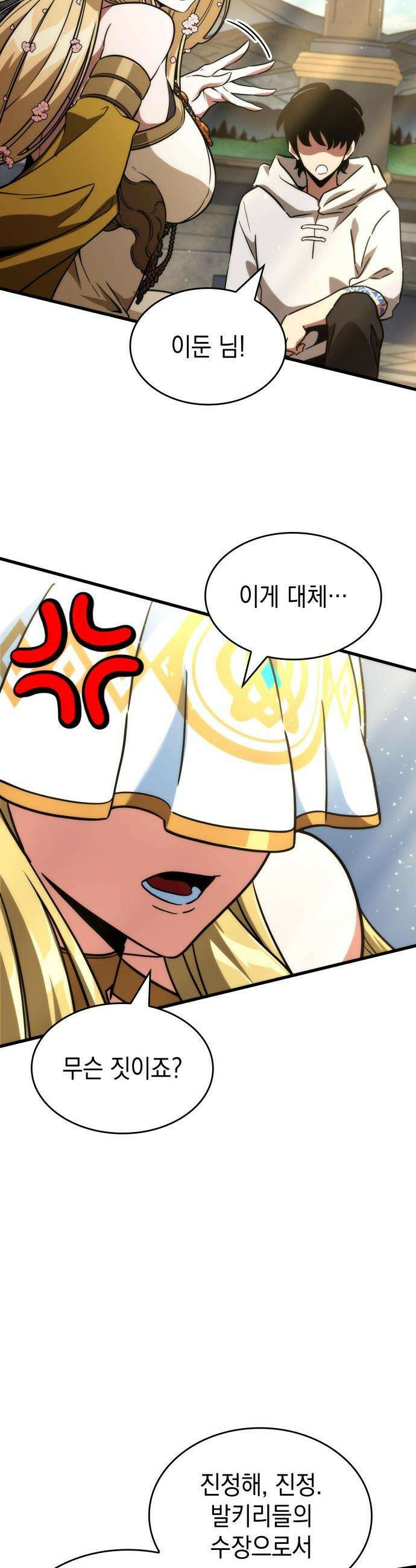 발할라 사가 - 72화． 이둔의 군단장(2) 8