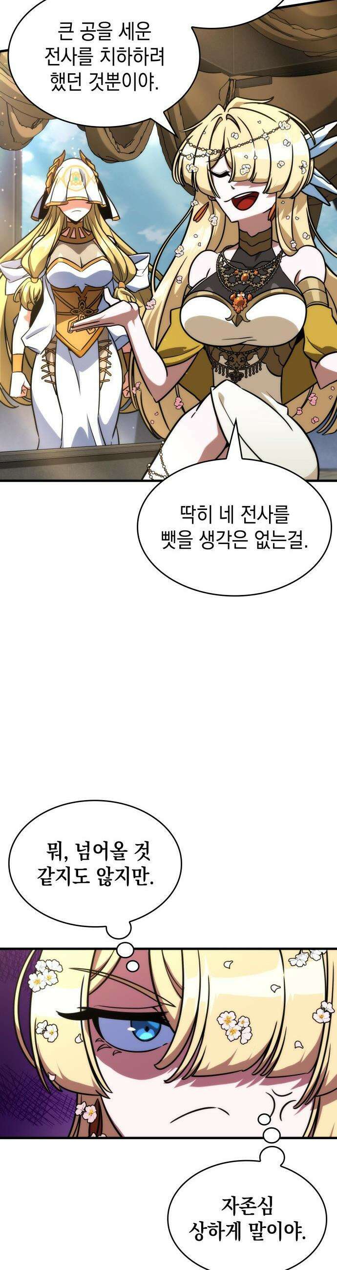 발할라 사가 - 72화． 이둔의 군단장(2) 9