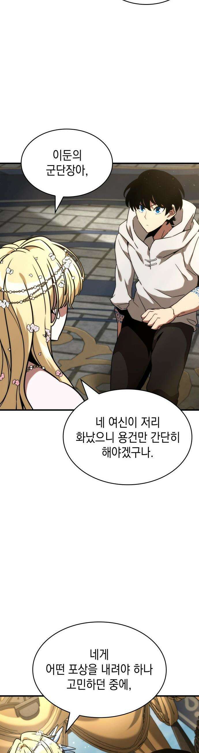 발할라 사가 - 72화． 이둔의 군단장(2) 10