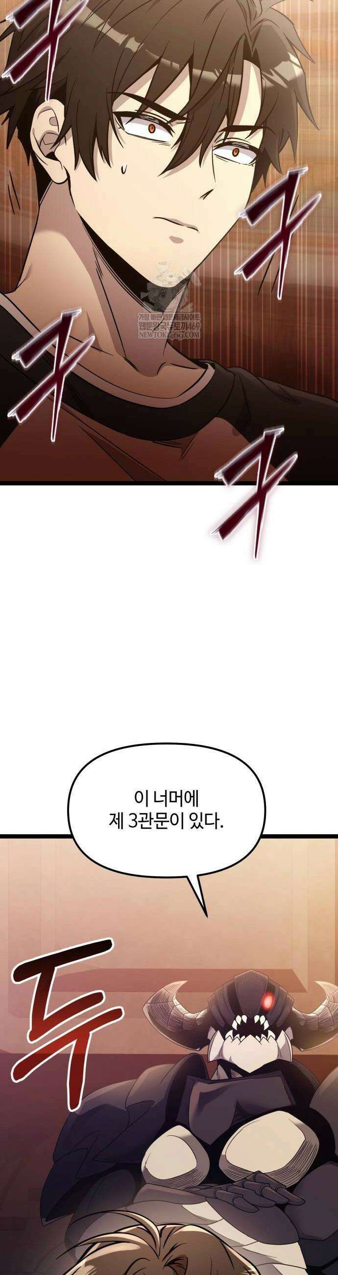 신화급 귀속 아이템을 손에 넣었다 2부 90화 14