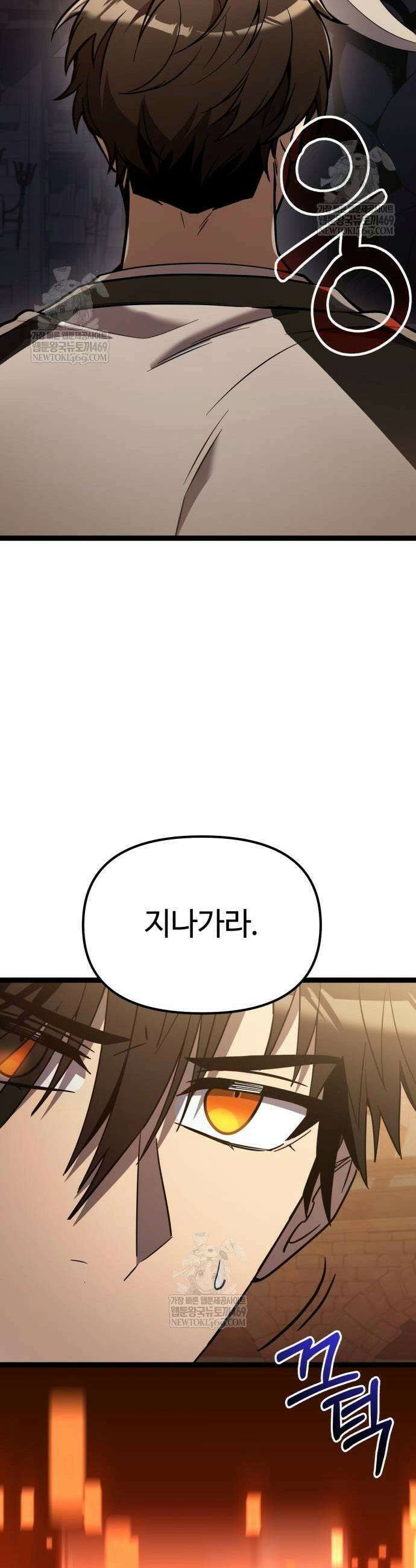 신화급 귀속 아이템을 손에 넣었다 2부 90화 15