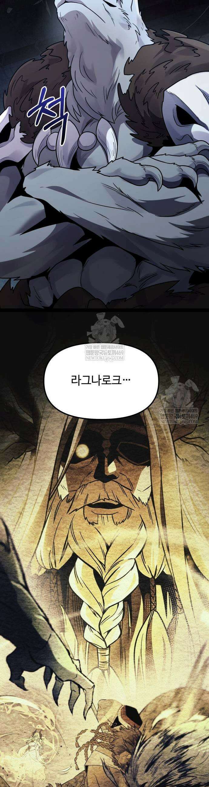 신화급 귀속 아이템을 손에 넣었다 2부 90화 35