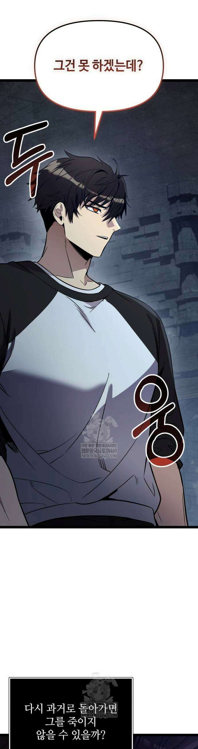 신화급 귀속 아이템을 손에 넣었다 2부 90화 41