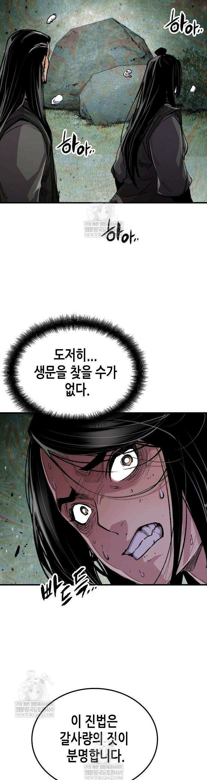 환생천마 113화 5
