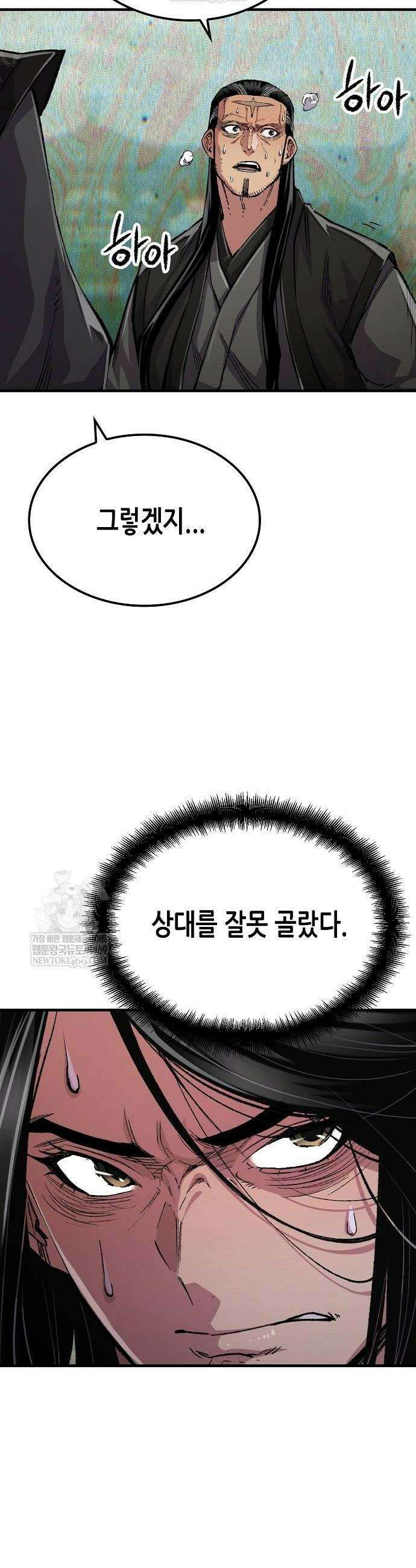 환생천마 113화 6