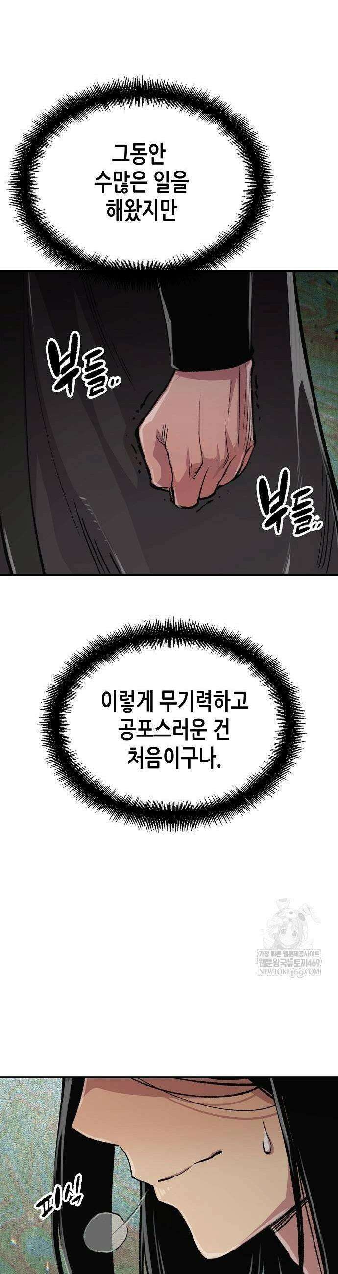 환생천마 113화 7