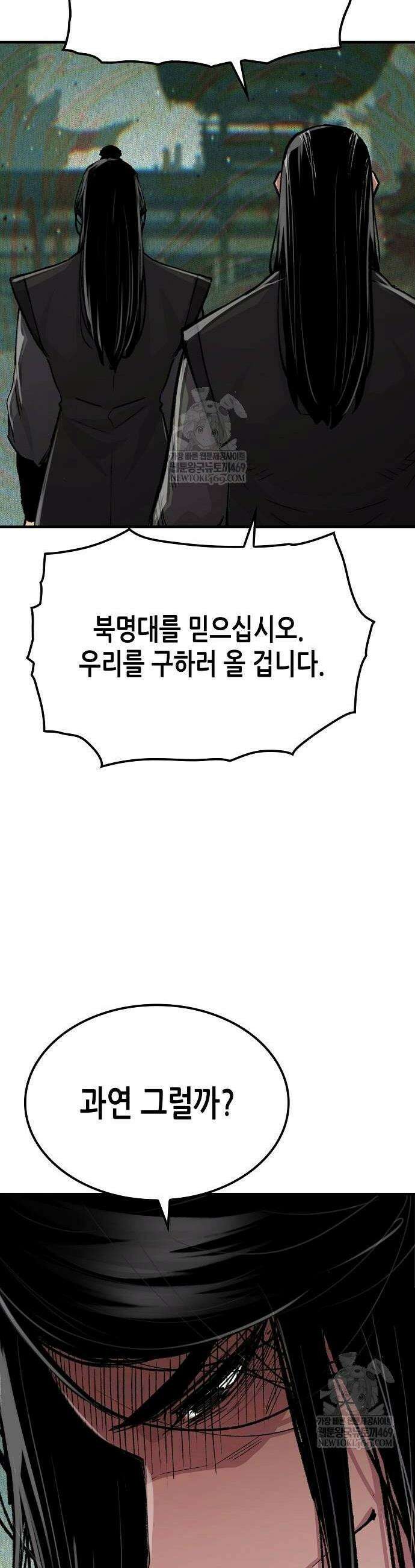 환생천마 113화 10