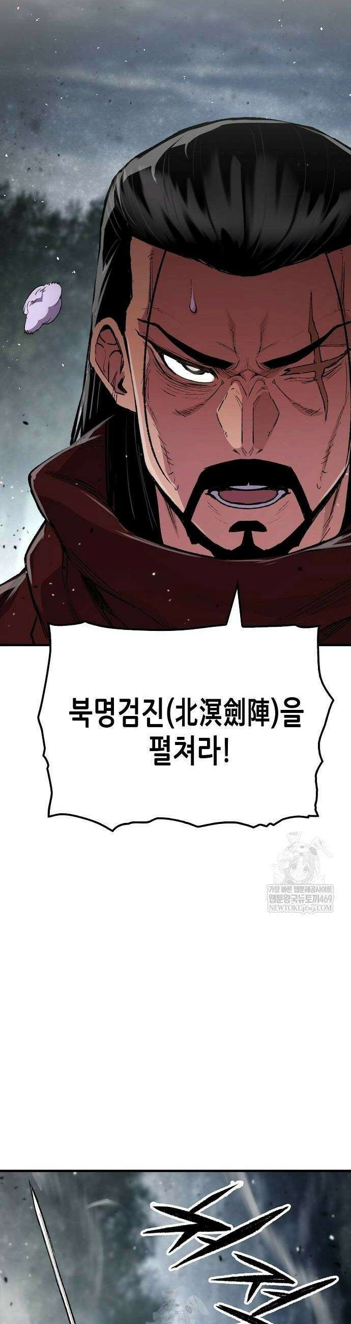 환생천마 113화 12
