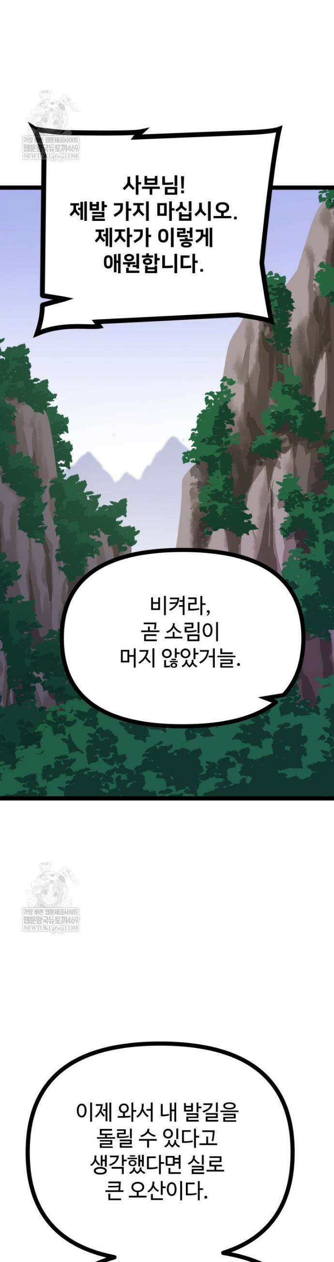 일보신권 61화 7