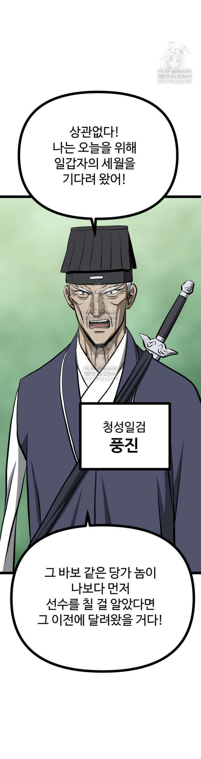 일보신권 61화 9