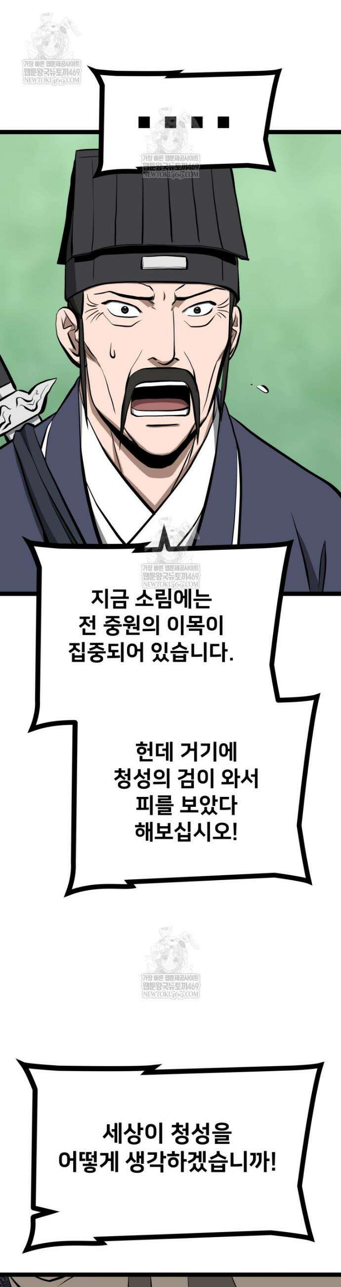 일보신권 61화 10