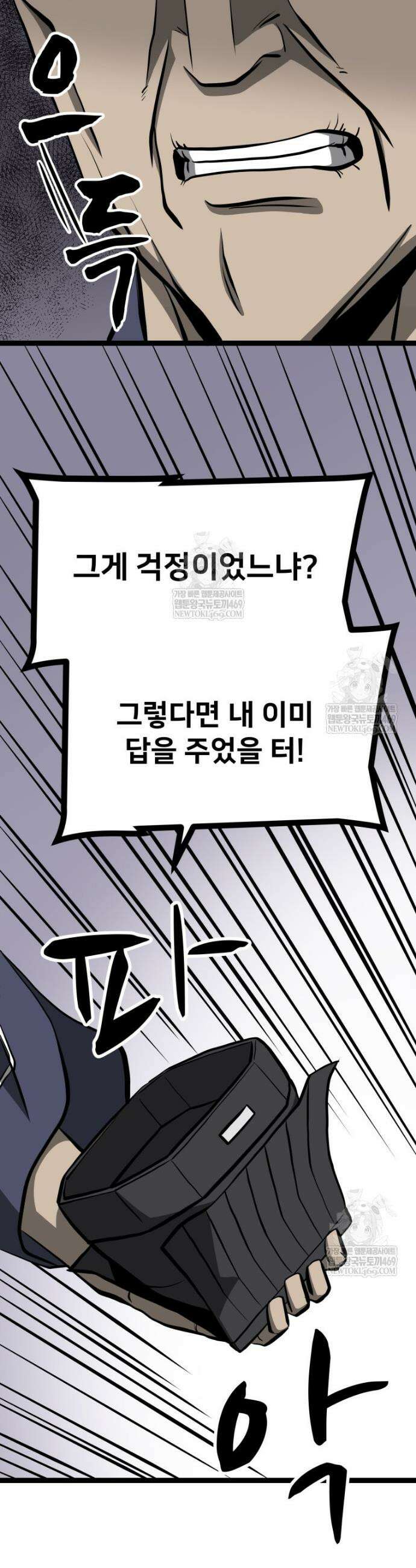 일보신권 61화 11