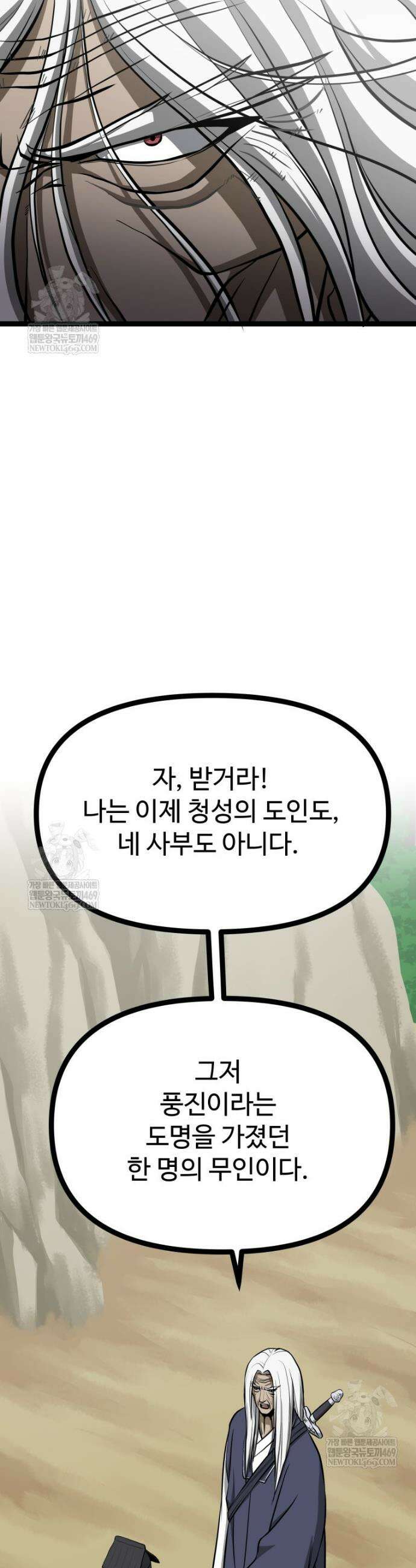 일보신권 61화 13