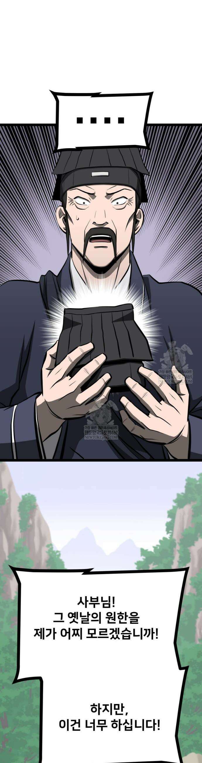 일보신권 61화 15