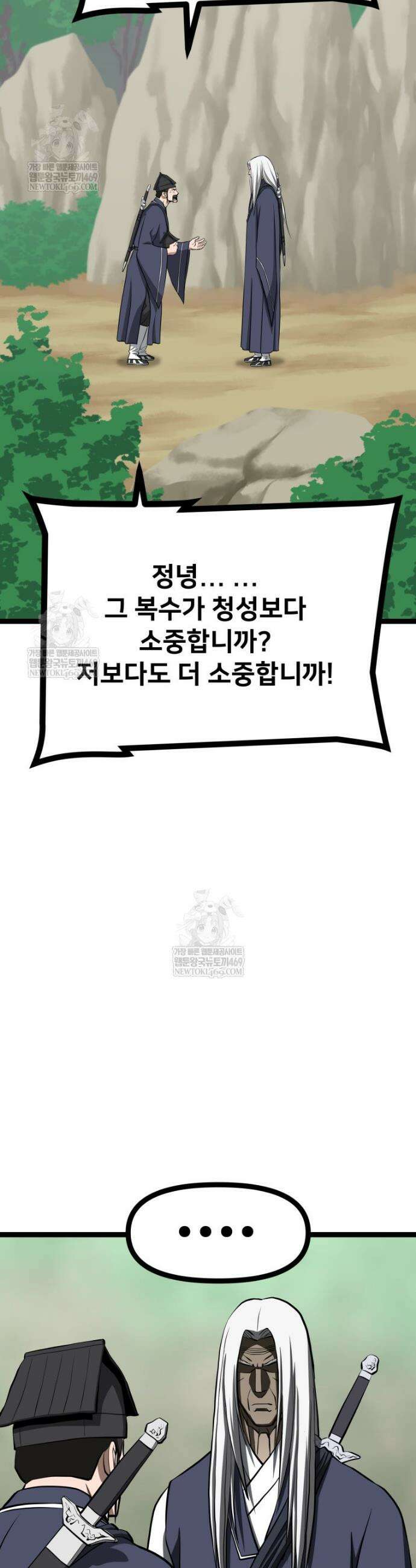 일보신권 61화 16
