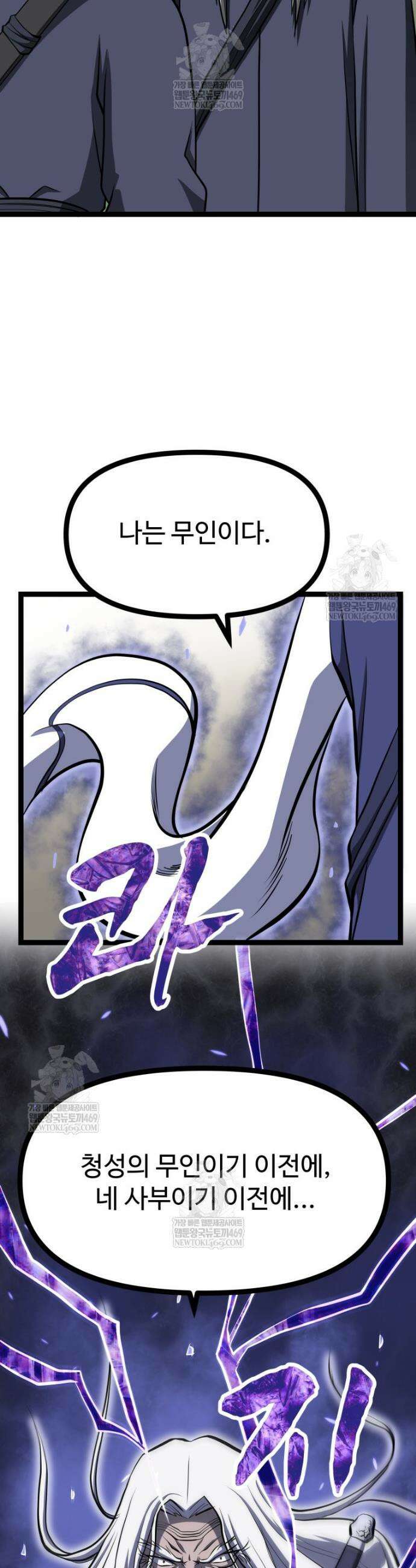 일보신권 61화 17