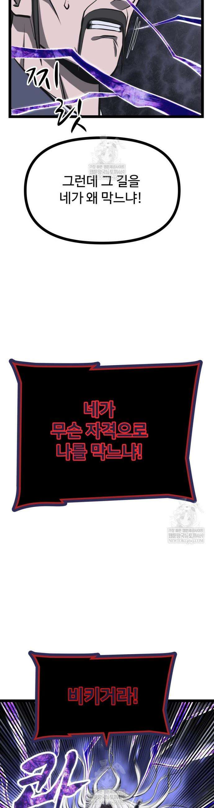 일보신권 61화 19