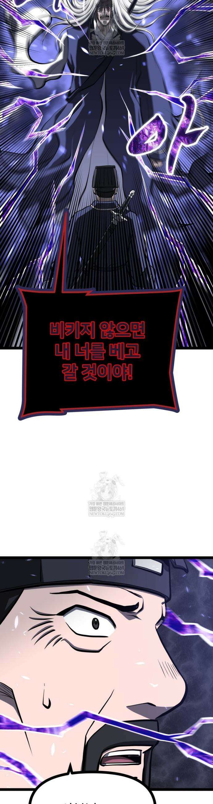 일보신권 61화 20