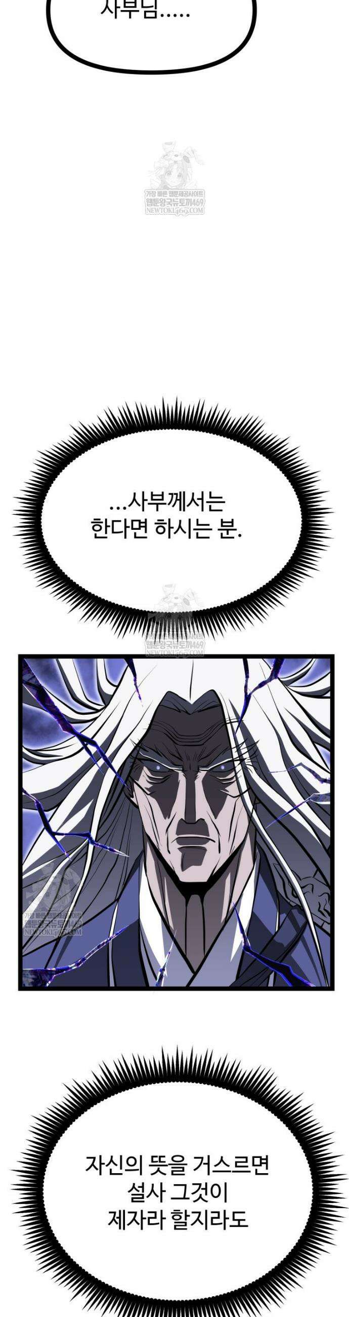 일보신권 61화 21