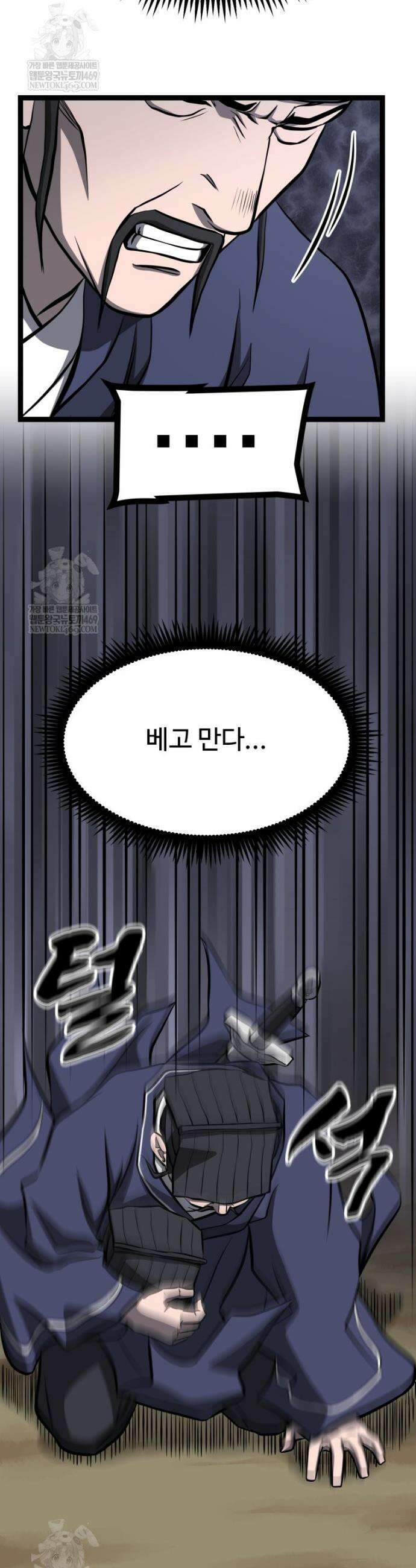 일보신권 61화 22