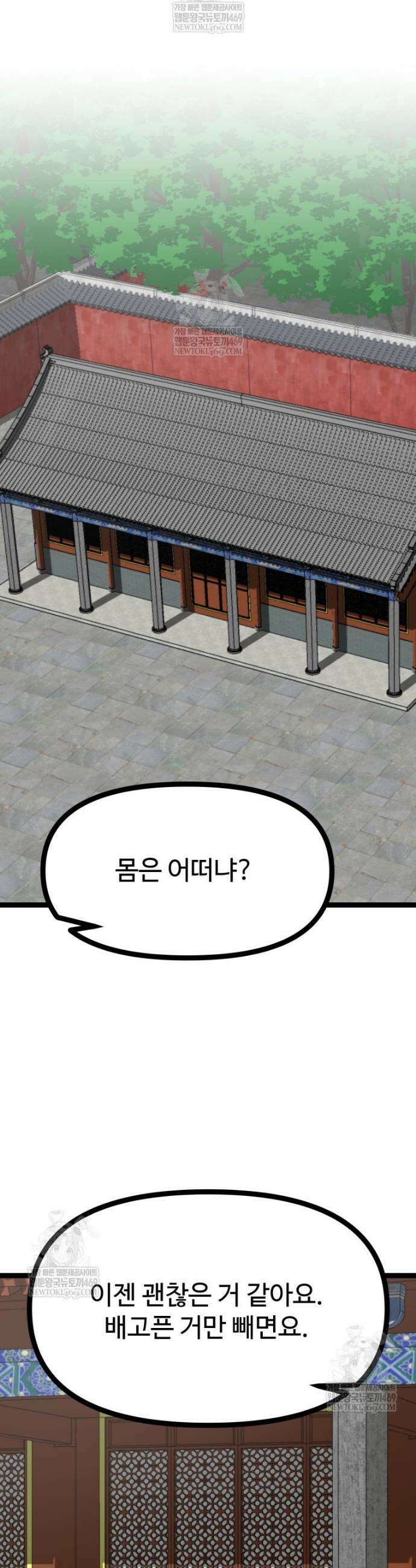 일보신권 61화 26