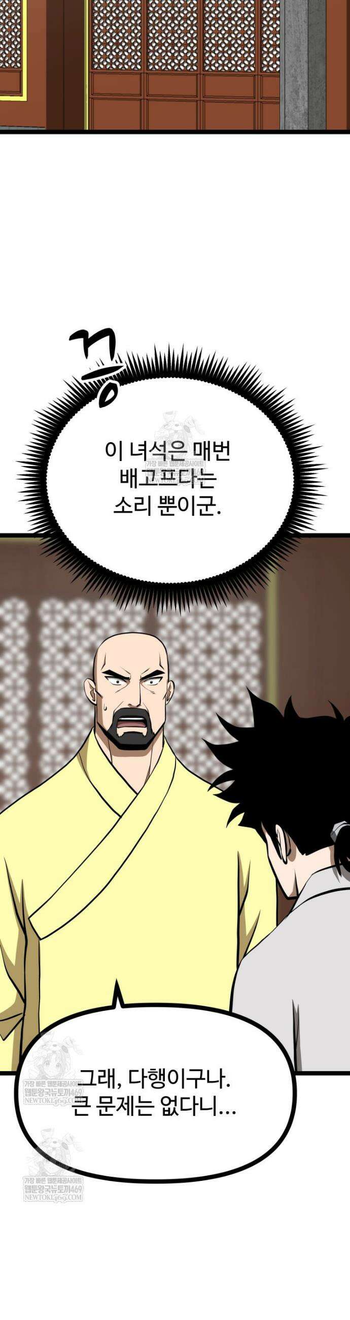 일보신권 61화 27