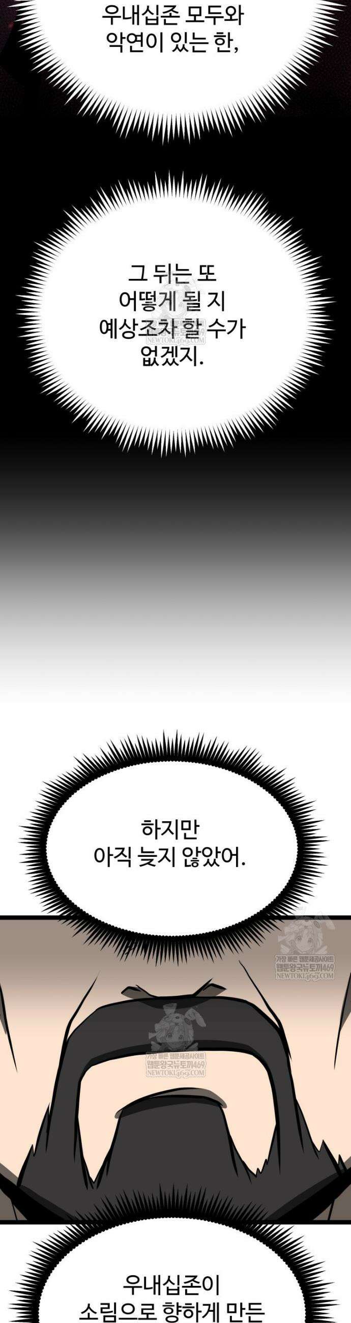일보신권 61화 33