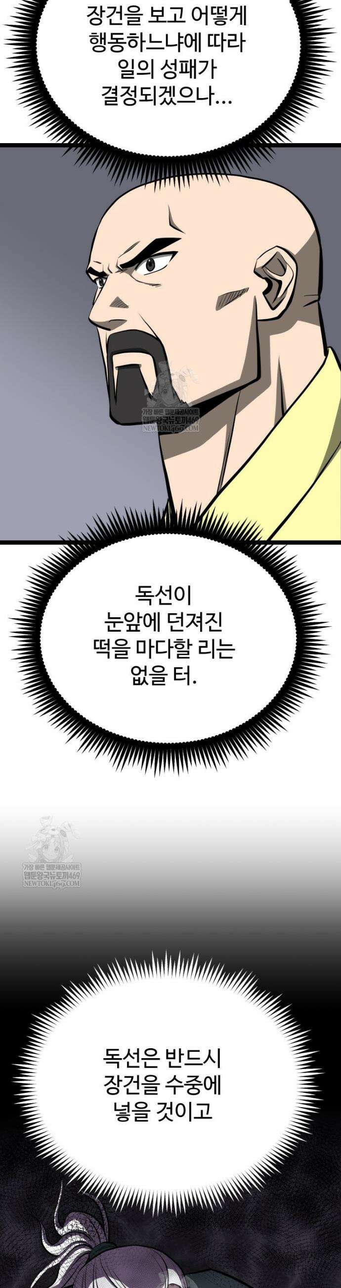 일보신권 61화 39