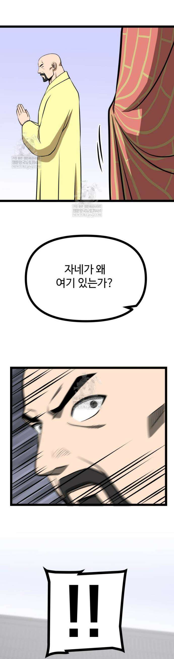 일보신권 61화 42