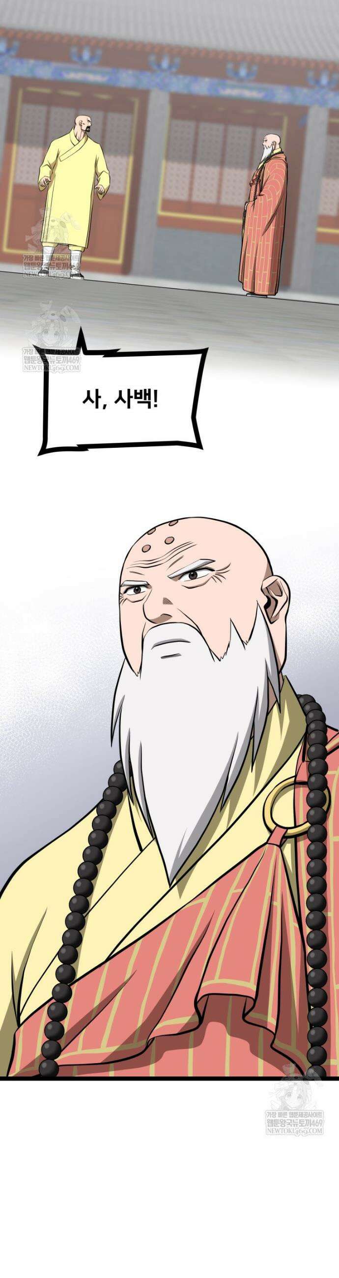일보신권 61화 43