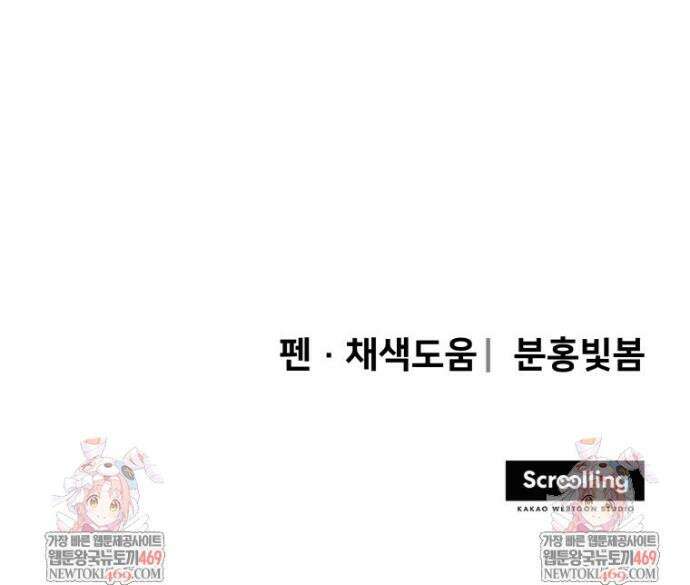 일보신권 61화 44