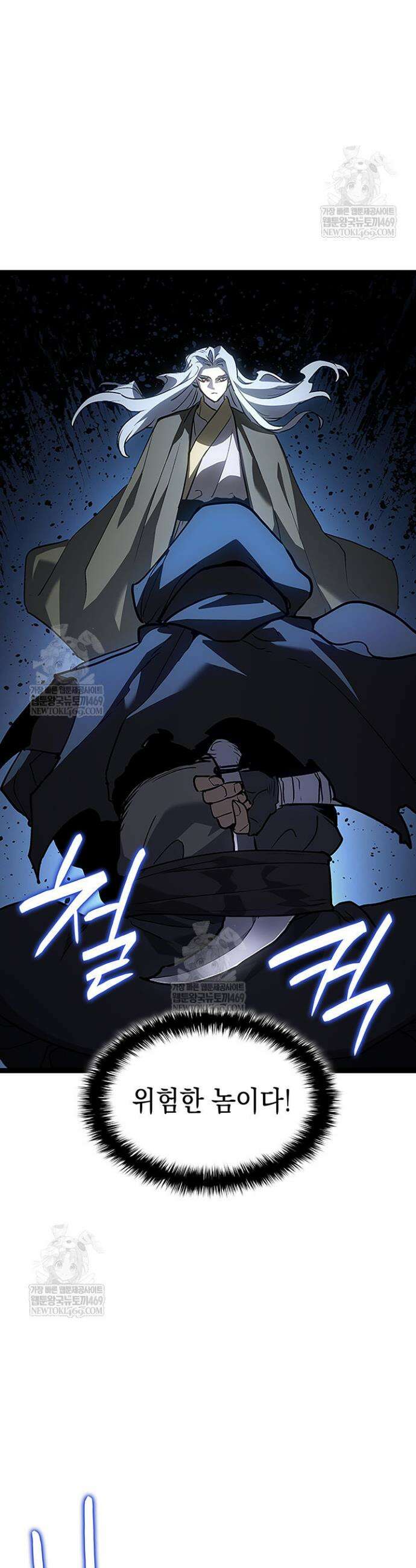 사신표월 시즌3 37화 4