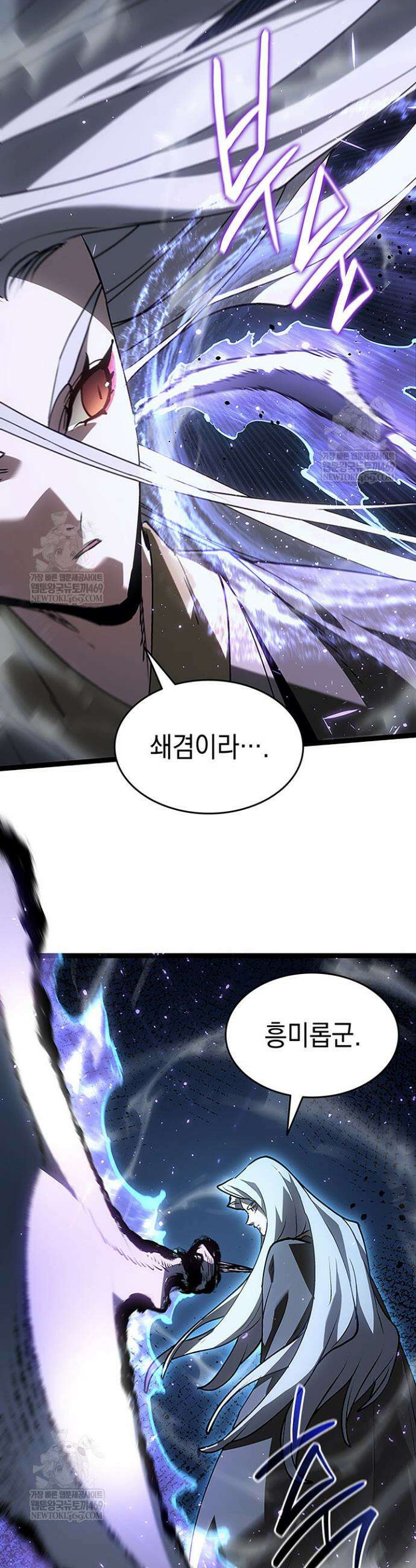 사신표월 시즌3 37화 7