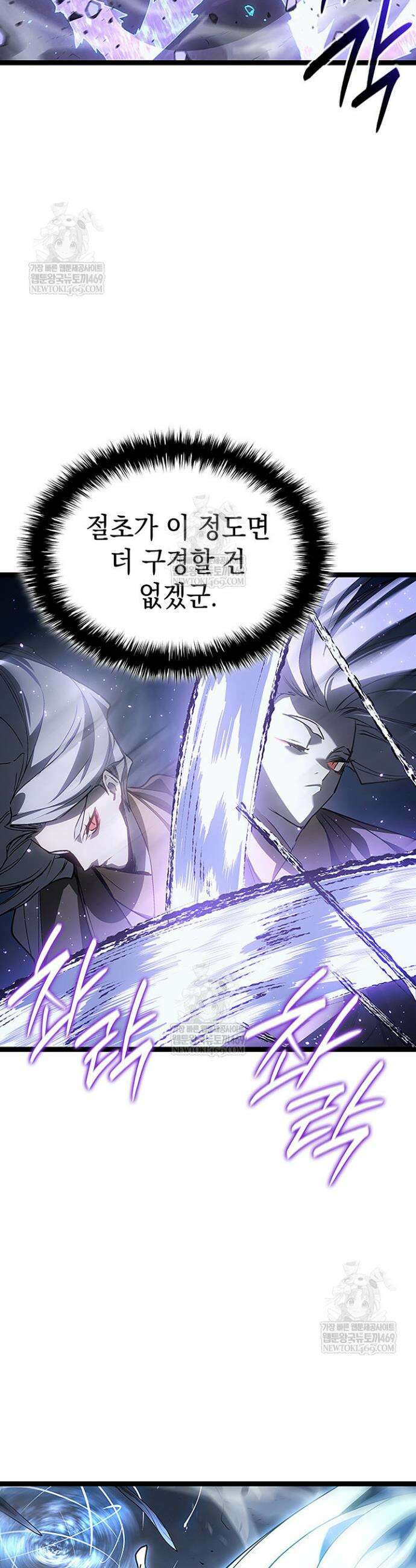 사신표월 시즌3 37화 11