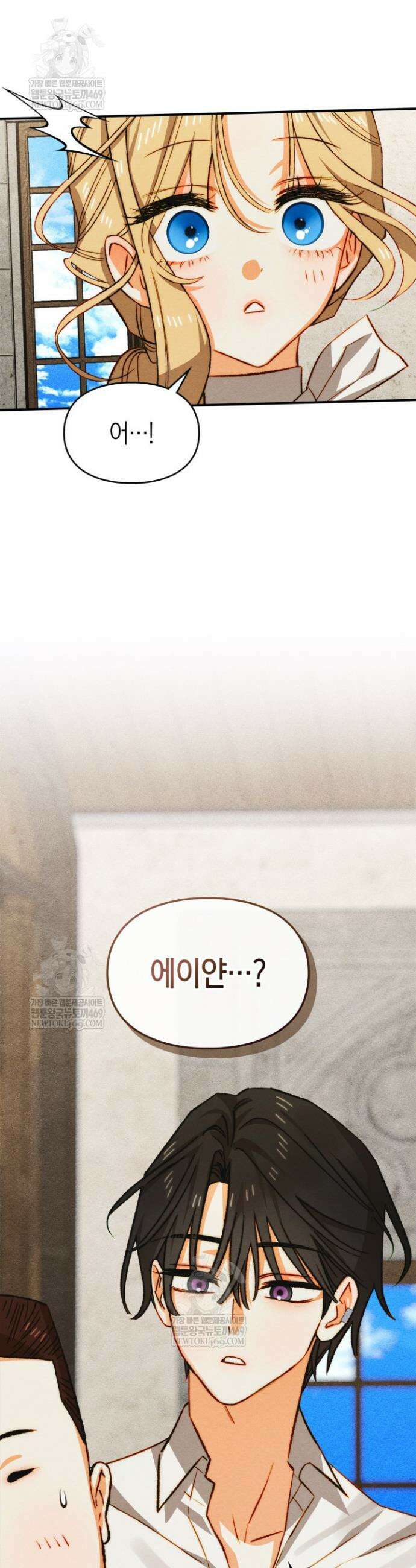 먼치킨 길들이기 46화 2