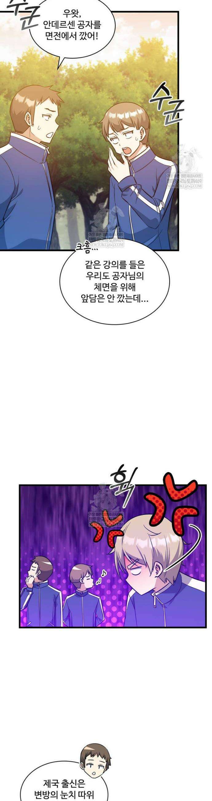 아카데미 흑막의 딸이 되었다 45화 6