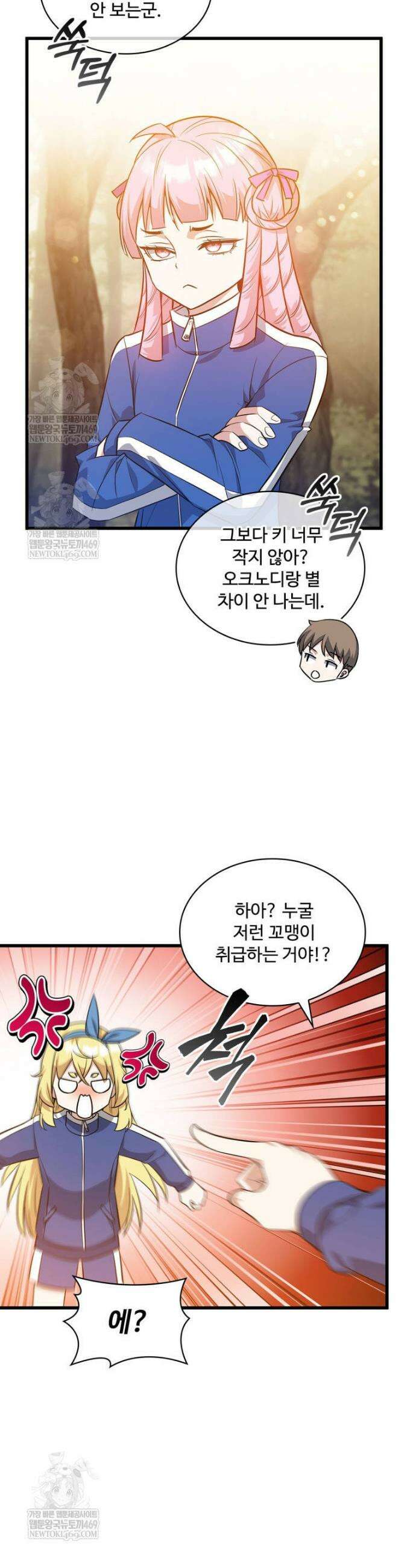 아카데미 흑막의 딸이 되었다 45화 7