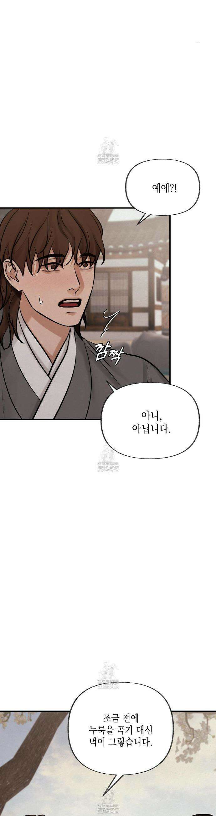 역살  33화 6