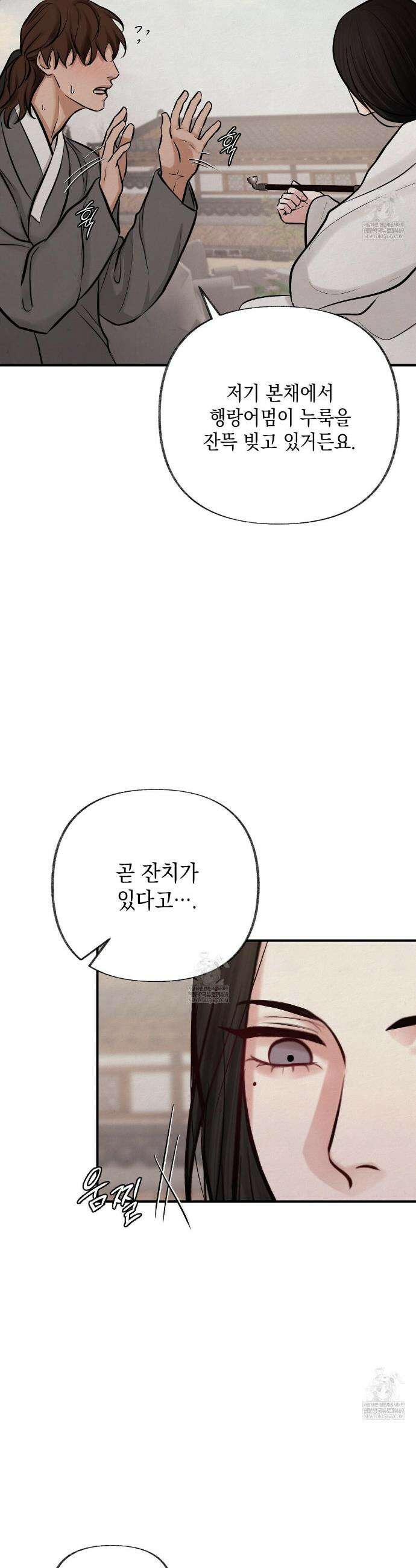 역살  33화 7