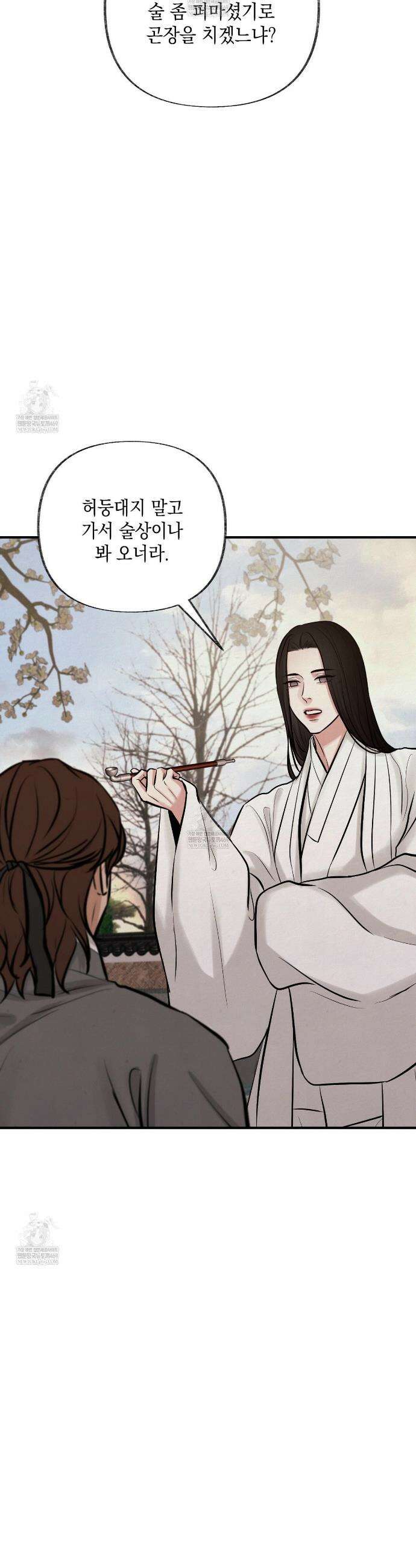 역살  33화 9