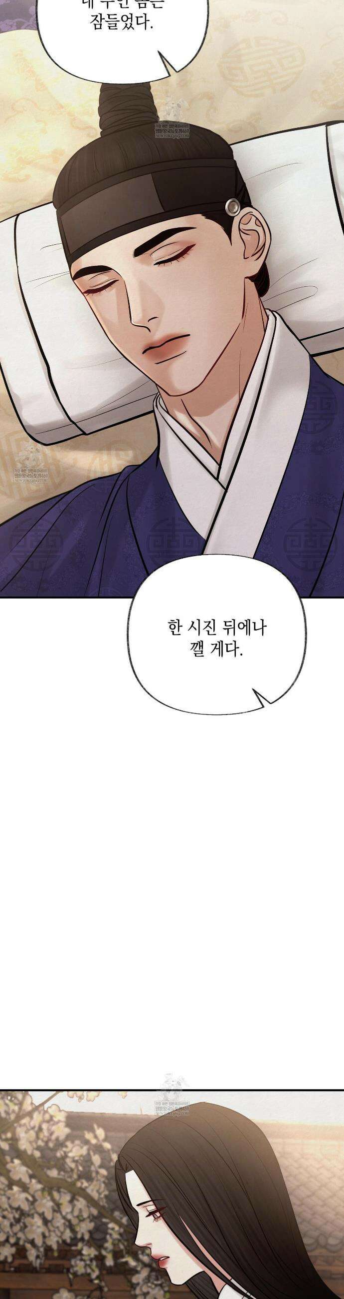 역살  33화 12