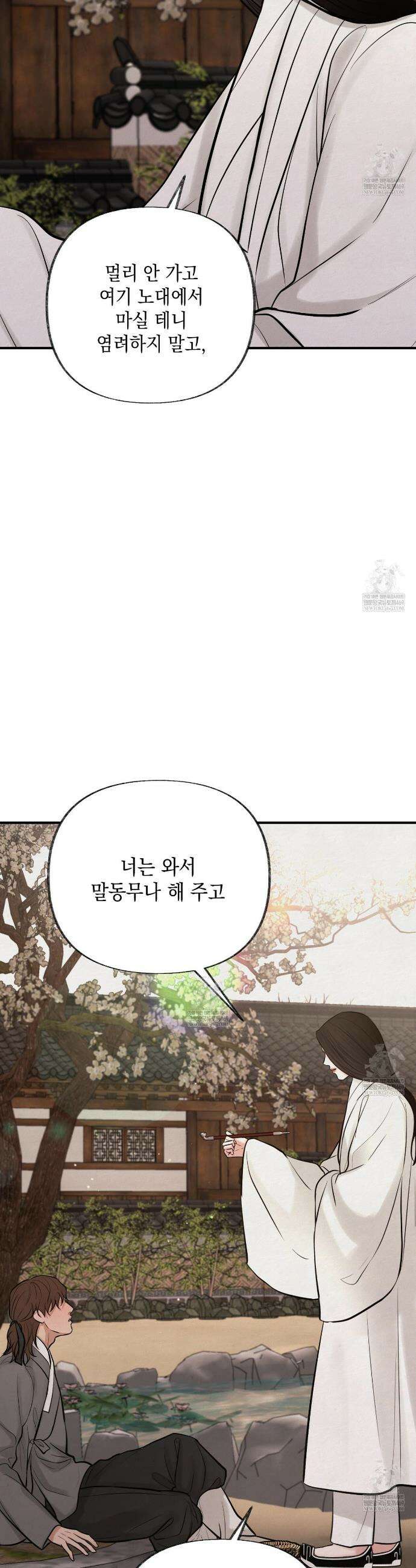 역살  33화 13