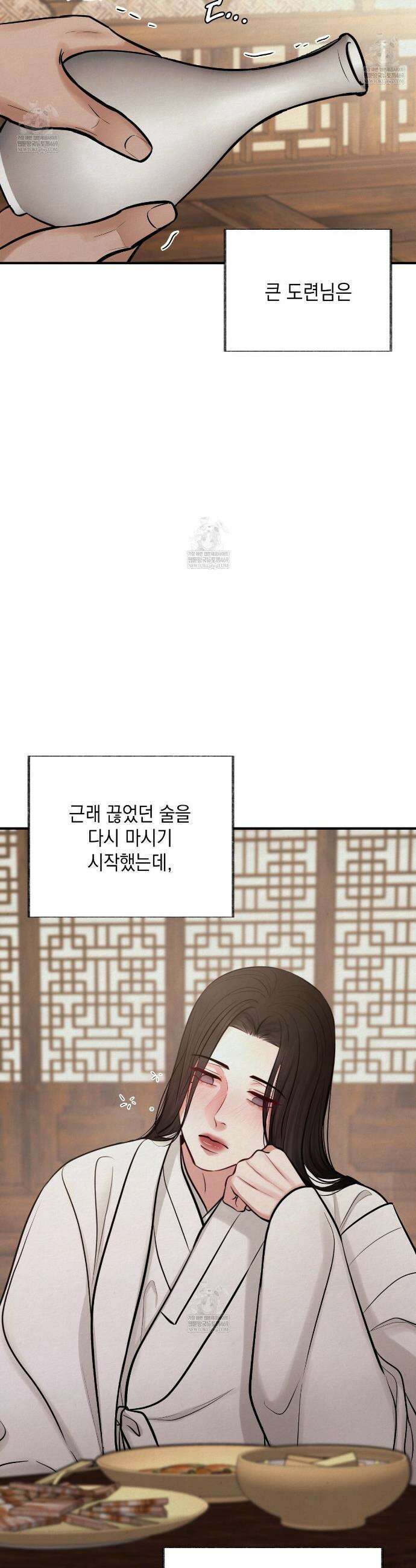 역살  33화 16