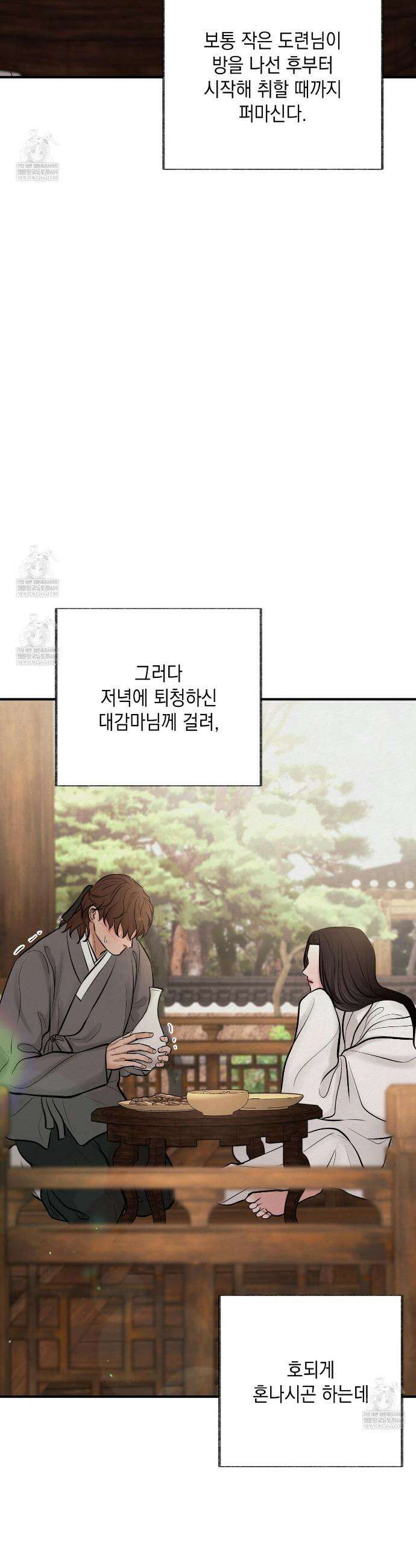 역살  33화 17