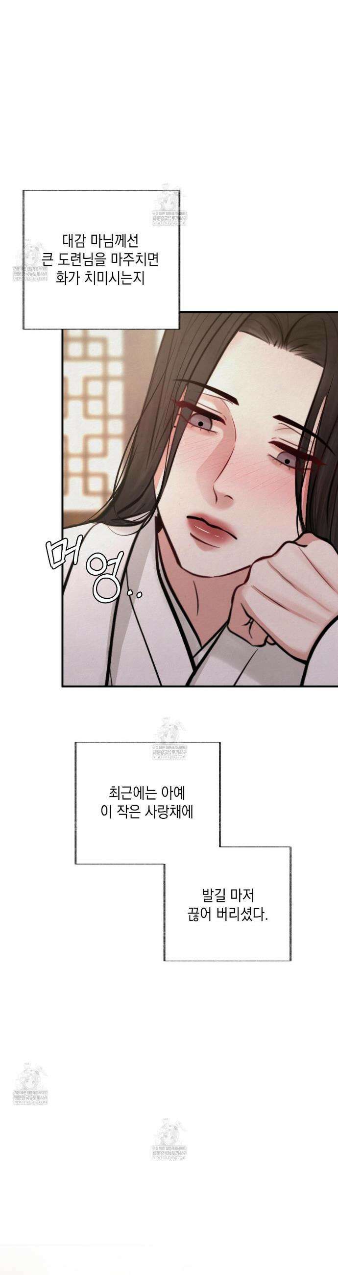 역살  33화 18