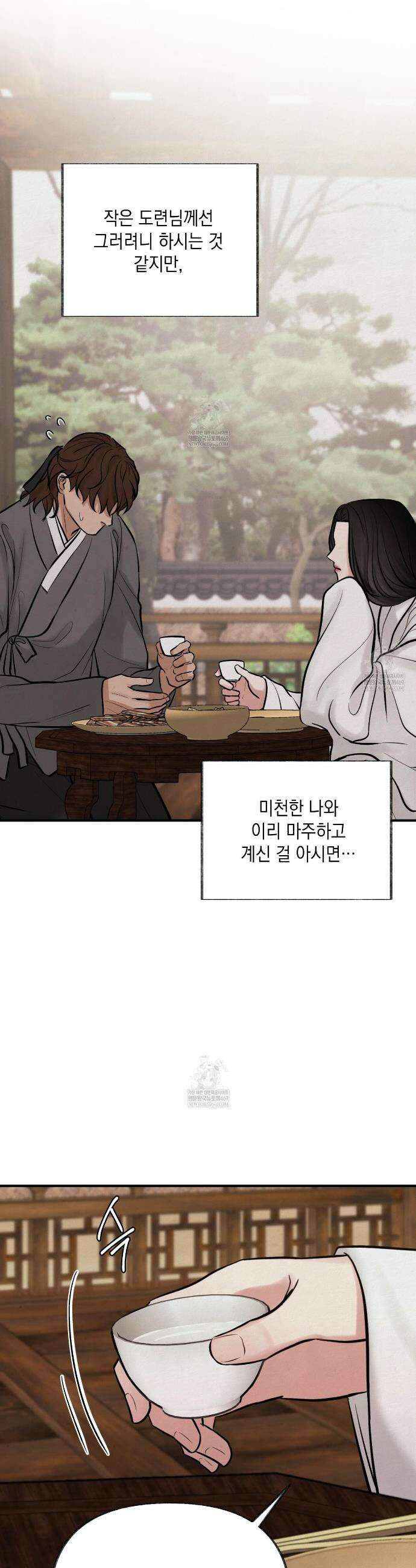 역살  33화 19